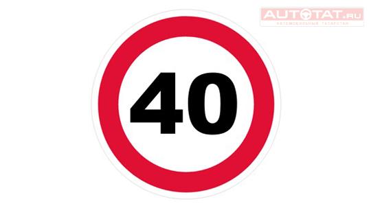 40