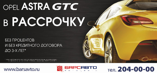 Opel Astra GTC