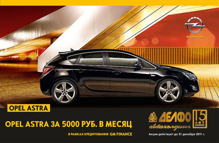 OPEL ASTRA  5000 .  !