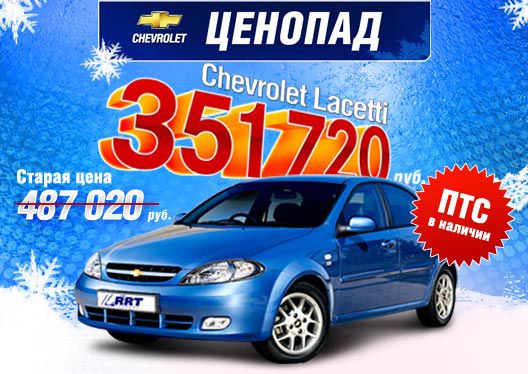 Chevrolet  