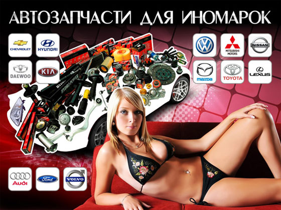 Авто Бум