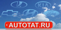  -      autotat.ru
