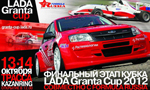 Lada Granta Cup